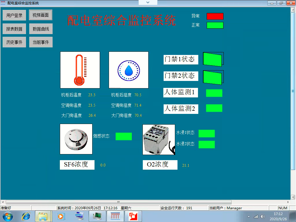 Acrel-2000E/G配電室綜合監(jiān)控系統(tǒng)在信和達元器件智能物流中心工程中的應(yīng)用